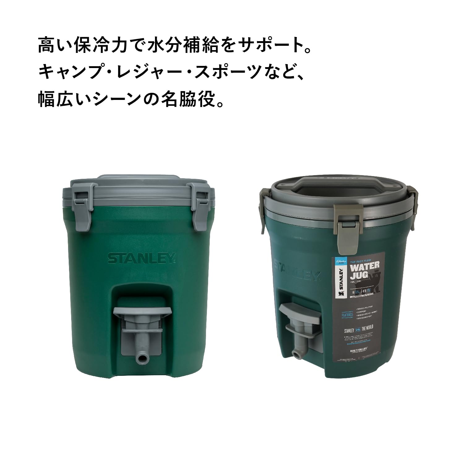 Amazon | STANLEY(スタンレー) ウォータージャグ 3.8L グリーン 保冷